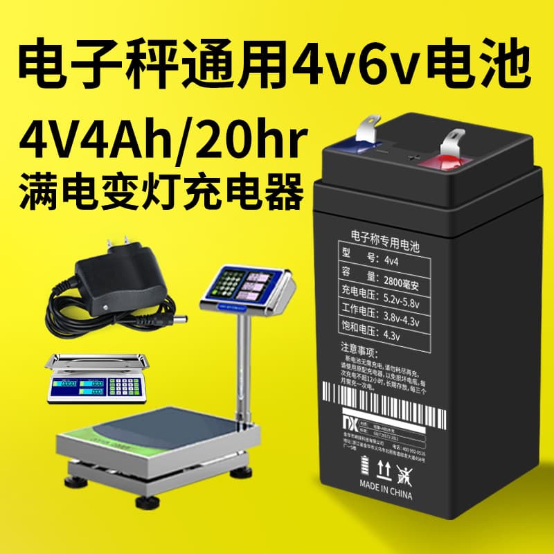 Large-capacity lead-acid lithium batteries for electronic scales, commercial emergency platform scales, and wholesale rechargeable batteries.