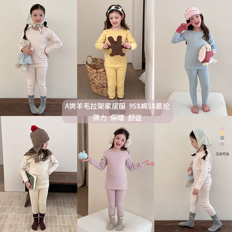 Aimobaby Children's Antibacterial Thermal Underwear 280g Wool Spandex Pajamas Class A Solid Color Homewear Set