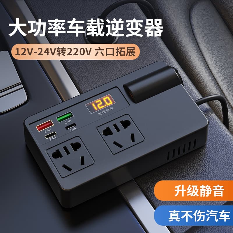 Car Truck 12V/24V to 110V/220V Multi-functional Car Power Inverter Converter Socket Type for Appliances