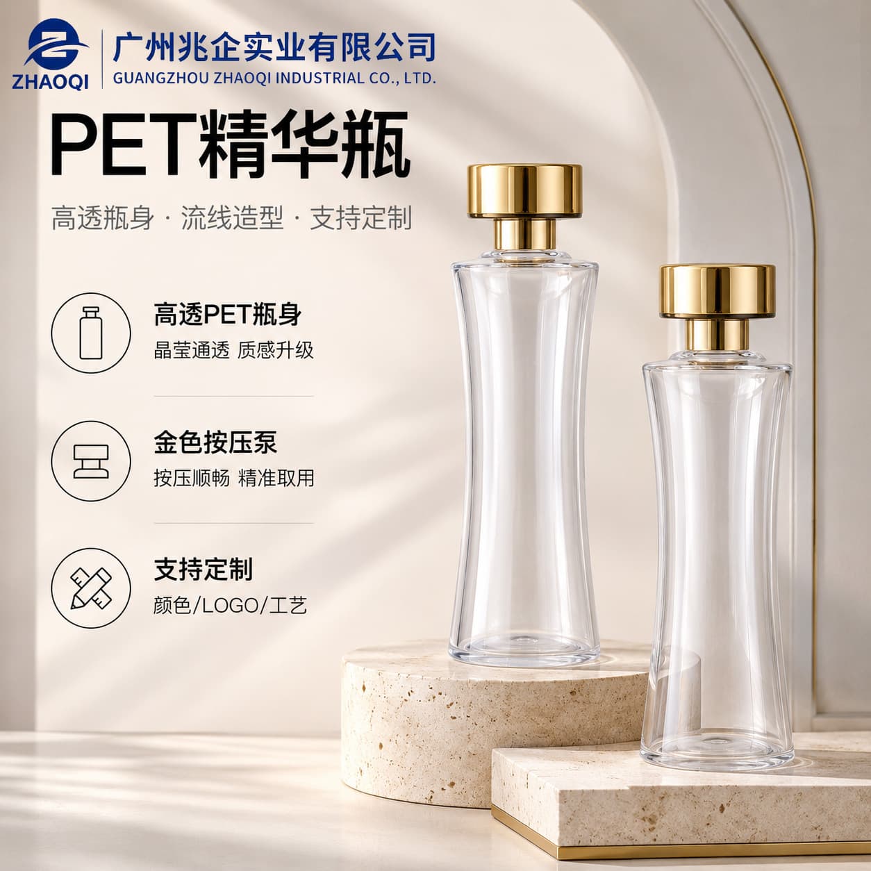 150ml PET Toner Essence Lotion Makeup Remover Bottle Zhaoyi Essence Emulsion Bottle Cosmetic Transparent Plastic Bottle
