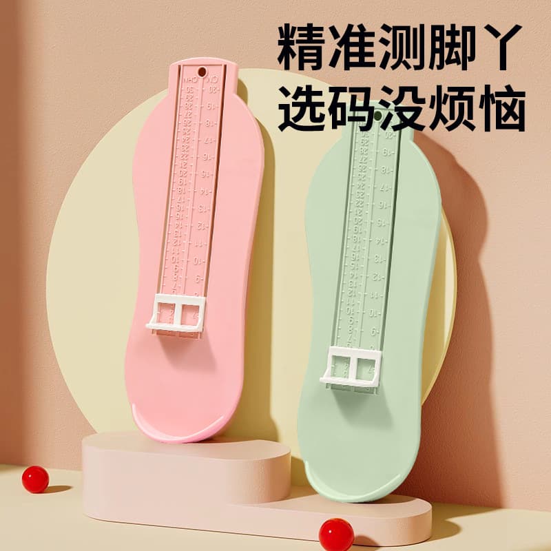 Universal Shoe Buying Aid with Foot Length and Height Measurement for Babies and Children, Insole Length Measurer