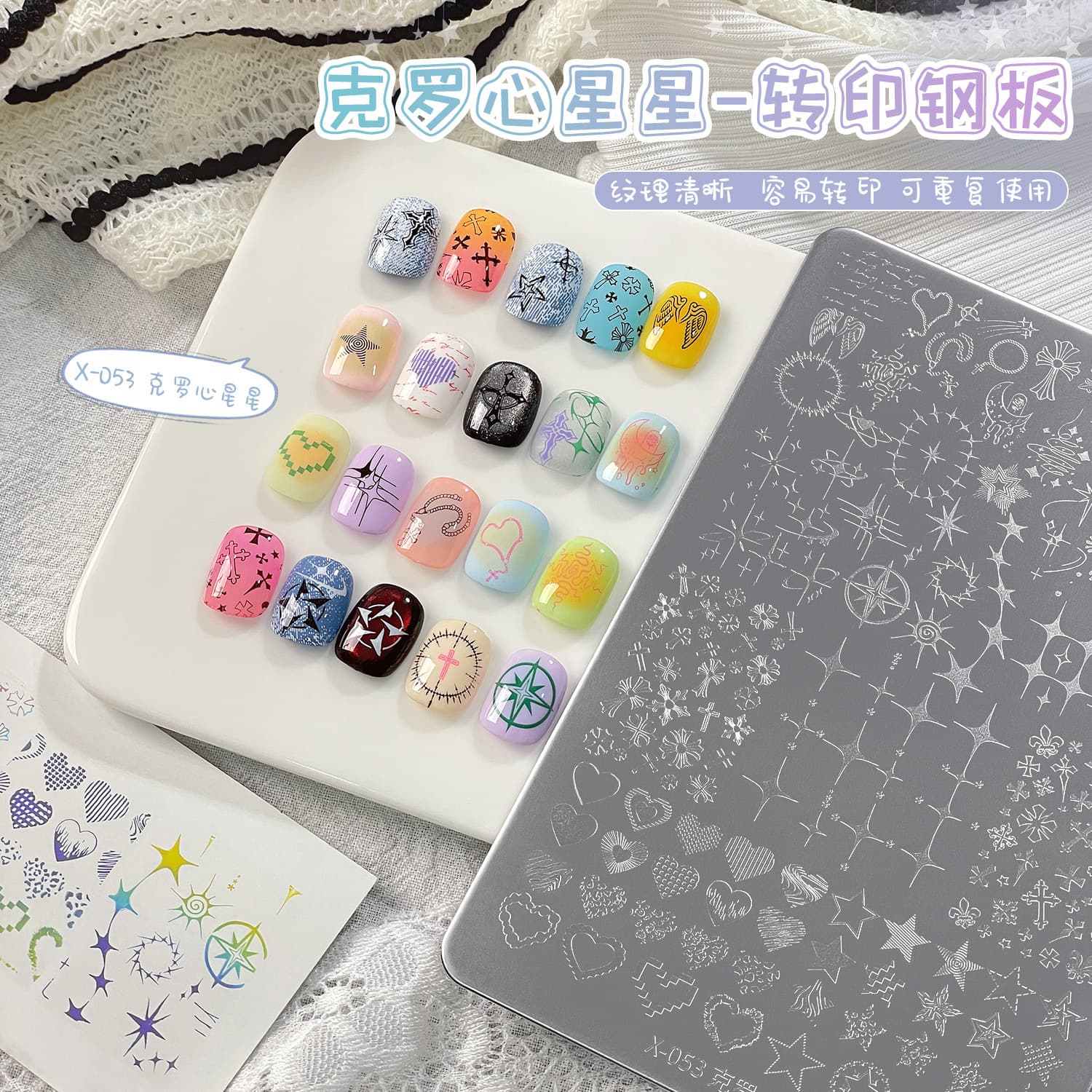 X-053 Crow Heart Star Steel Plate Nail Art Transfer Steel Plate with Clear Patterns and High-Looking Popular Transfer Tool