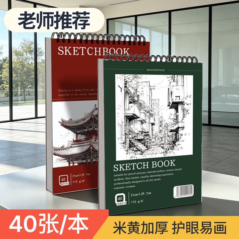 Cross-border Sketchbook A4 Thickened Art Student Special Sketchbook Blank Drawing Book Hand Colored Pencil Drawing Paper Painting Book