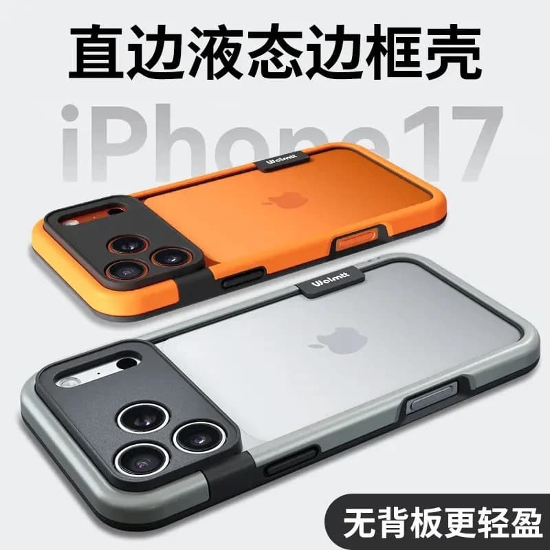 Silicone Heat Dissipation Two-Tone Border Case for iPhone 17 Pro, Backless Anti-Drop Protective Cover for Apple 16/15