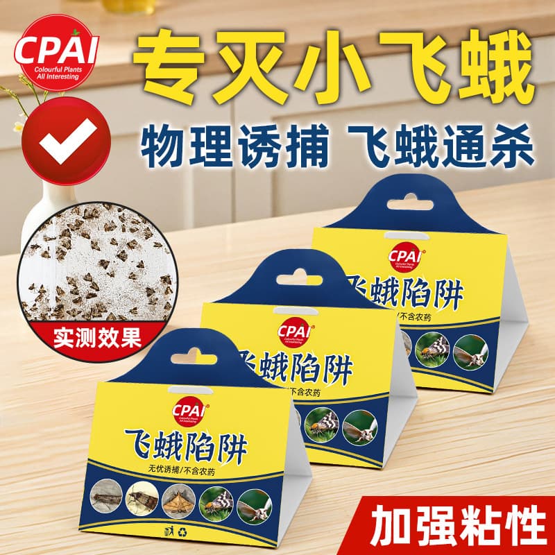 Cpai Moth Trap Indoor Sticky Fly Catcher for Gnats, Pantry Moths, Bathroom, Kitchen Small Flying Insect Trap