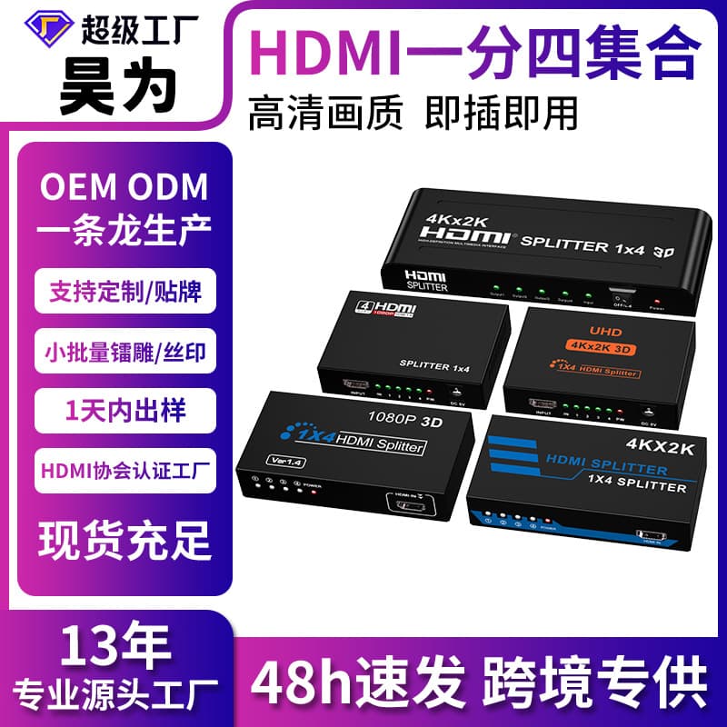 High Definition HDMI Distributor One in Four out Video 4K Series HDMI Splitter for Clear Video Display No Remote Wakeup Support