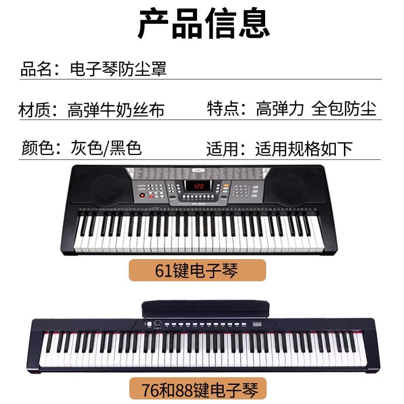Electronic Keyboard Stretch Cover for 61/71/88 Keys, Dust-Proof Piano Cover for Home and Music Store