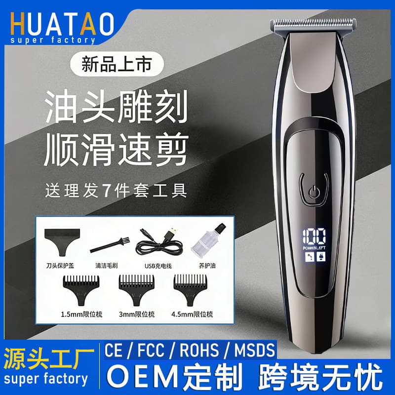 Professional shaving electric hair clipper hair salon carving clipper barber shop shaving small clipper shaver