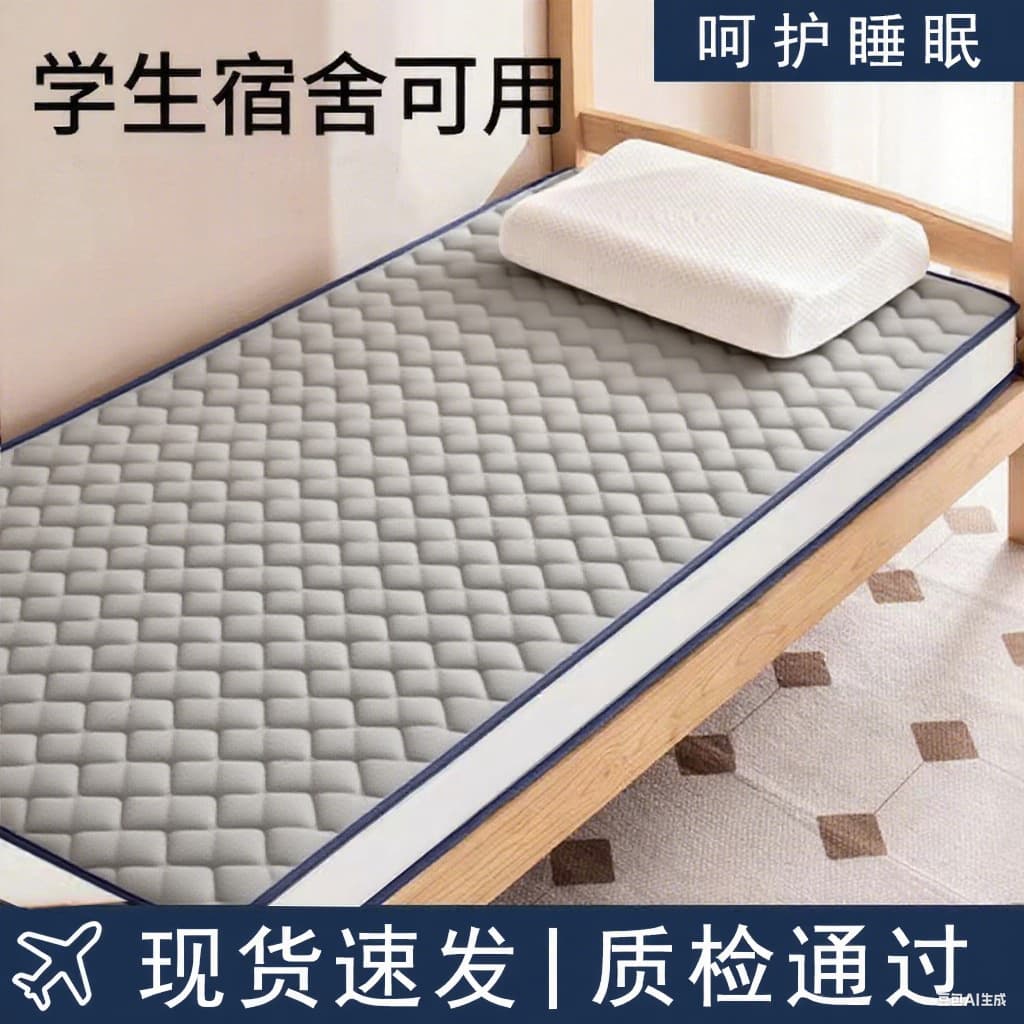 Dormitory Mattress Soft Pad for Home Student Single Memory Foam Soft Pad Mattress, Rental-Specific Floor Sleeping Mat