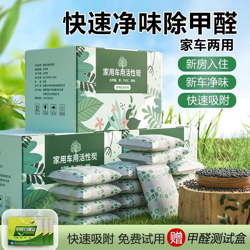 Activated Charcoal Bag Formaldehyde Removal Carbon Bag Deodorizer Odor Eliminator Home Renovation Absorb Formaldehyde New Car New House Bamboo Charcoal Bag Car Interior