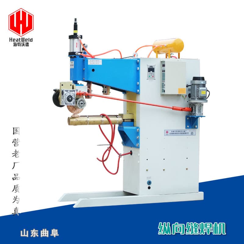 Haiteward FN-200 Extended Copper Arm Pneumatic AC Straight Seam Welding Machine for Iron Drums, Tanks, and Ducts