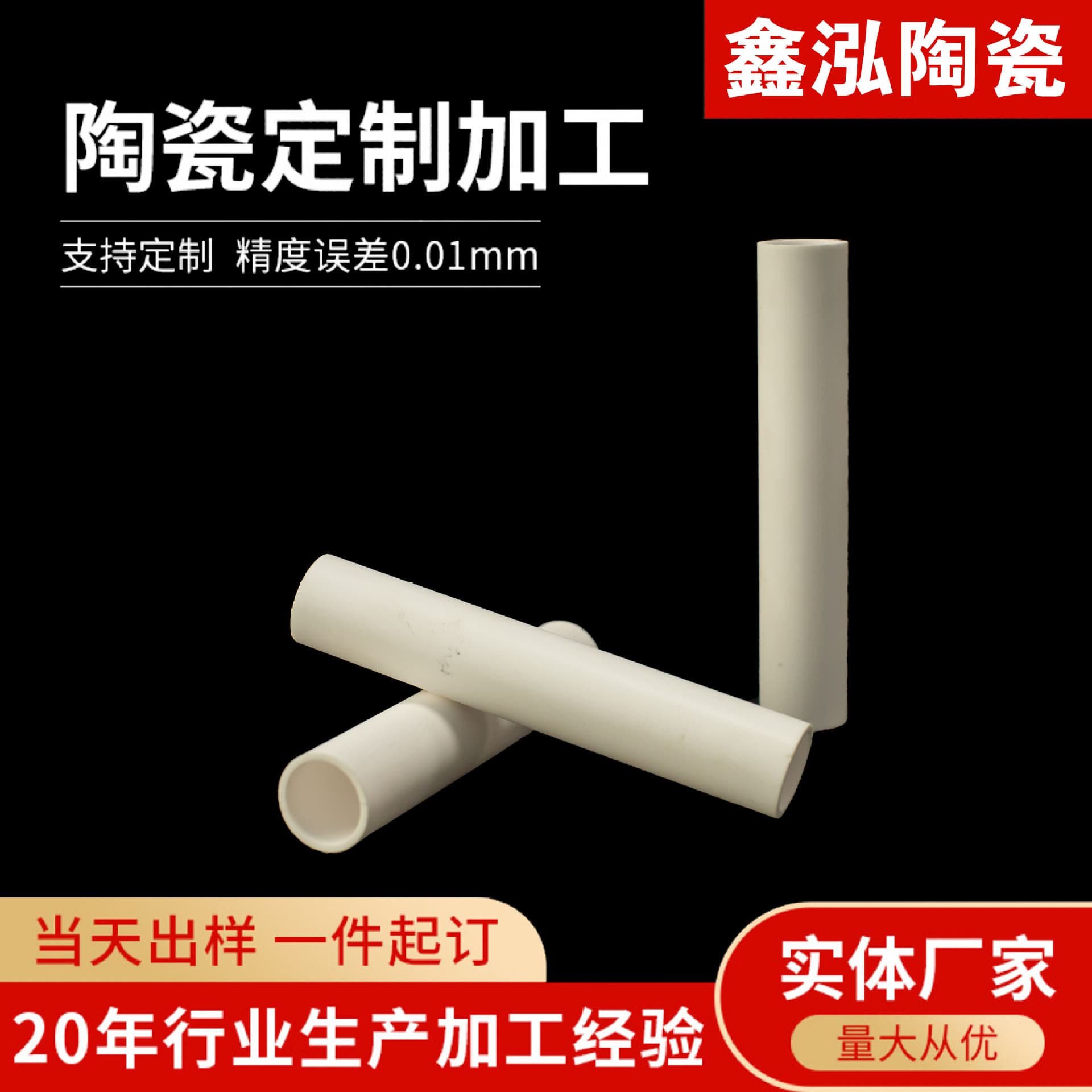 99% Alumina Ceramic Tube High Temperature Resistant Ceramic Wear-Resistant Insulating Ceramic Fine Hole Ceramic Part 95 Alumina Ceramic