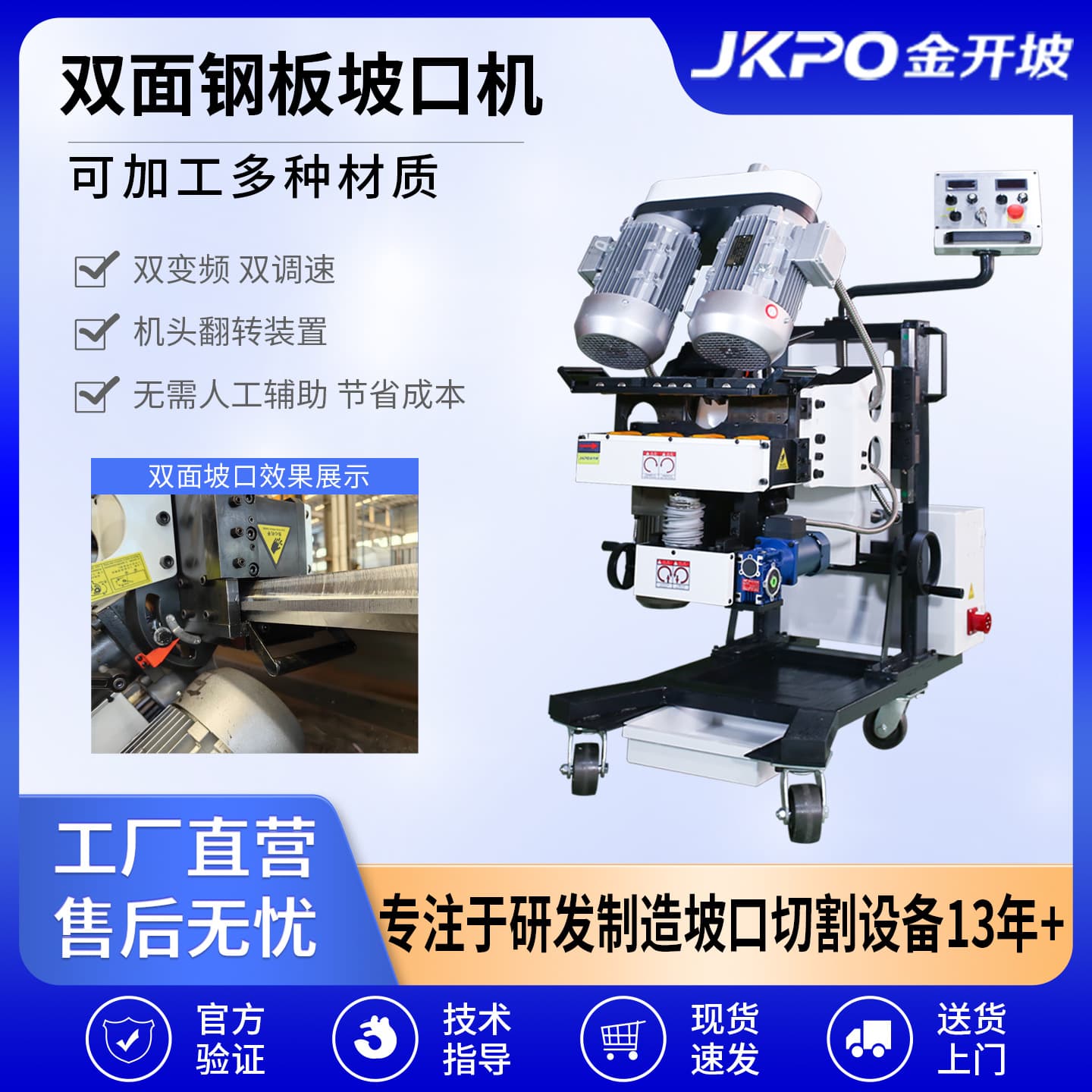 Steel plate beveling machine, steel plate edge milling machine, automatic walking beveling machine, steel structure chamfering and beveling machine.