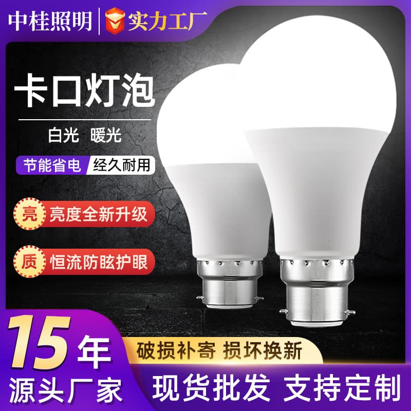 B22 Bayonet LED Light Bulb, Vintage Hanging Socket Light Bulb, Household Chandelier, Super Bright Warm Yellow Energy-Saving Lamp, Small Bulb 5W7W