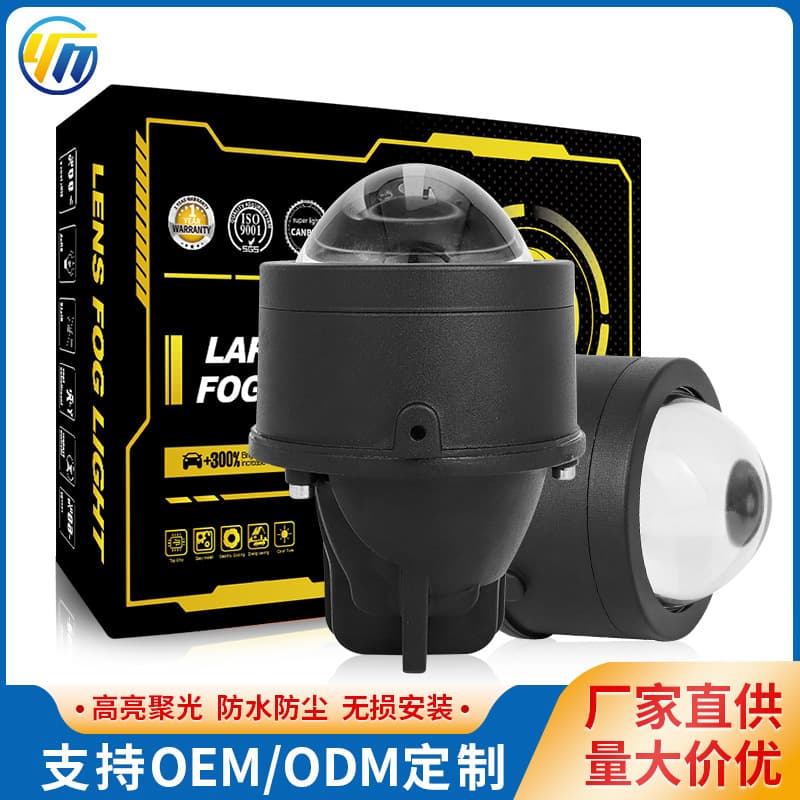 Manufacturer's Best-Selling Led Lens 3inch Suitable for Honda, Toyota, Nissan 70W Fog Light with Mixed Three-Color Dual-Light Laser Fog Light