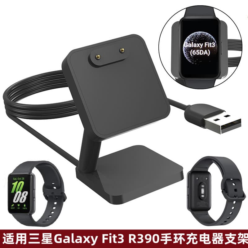 Mini charging stand for Samsung Galaxy Fit3 R390 smart band, 65DA.