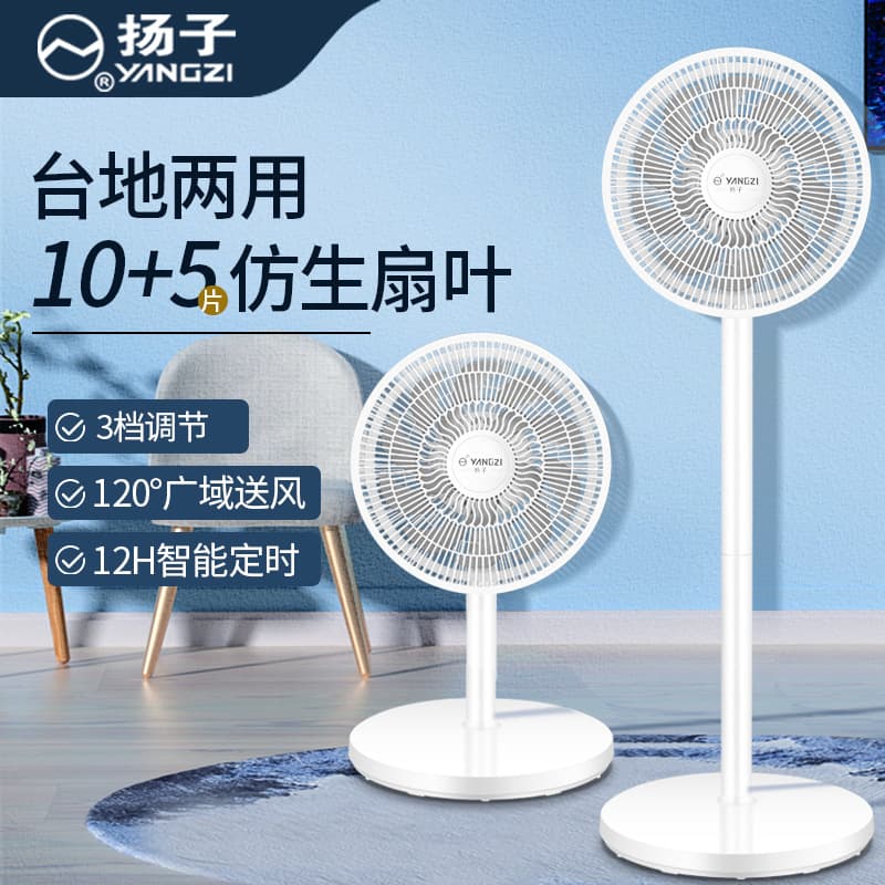 Yangzi floor fan for home use, flat-blade design with remote, desktop removable and washable, powerful for dorms