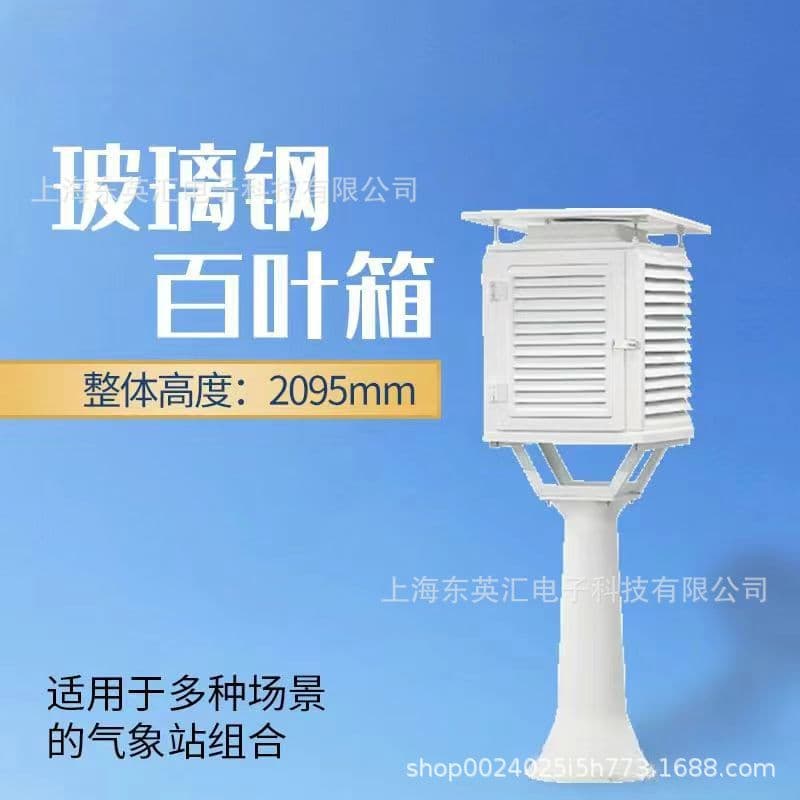 Fiberglass Stevenson Screen Climate Observation Box Atmospheric Environment Temperature Measurement Enclosure