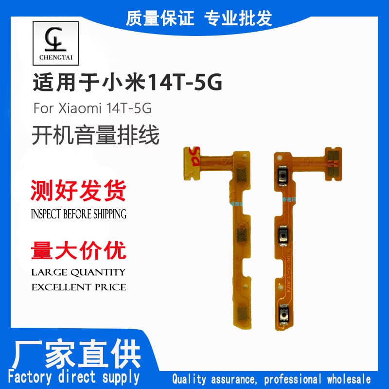For Xiaomi 14T-5G Power Button Flex Cable Volume Button Flex Cable Power Key Flex Cable