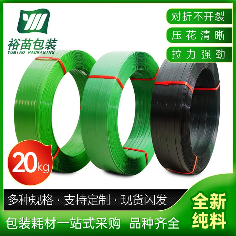 In-stock PET plastic steel strapping, polyester manual packing straps, green 1608 packaging strapping for machine use, manufacturer wholesale.