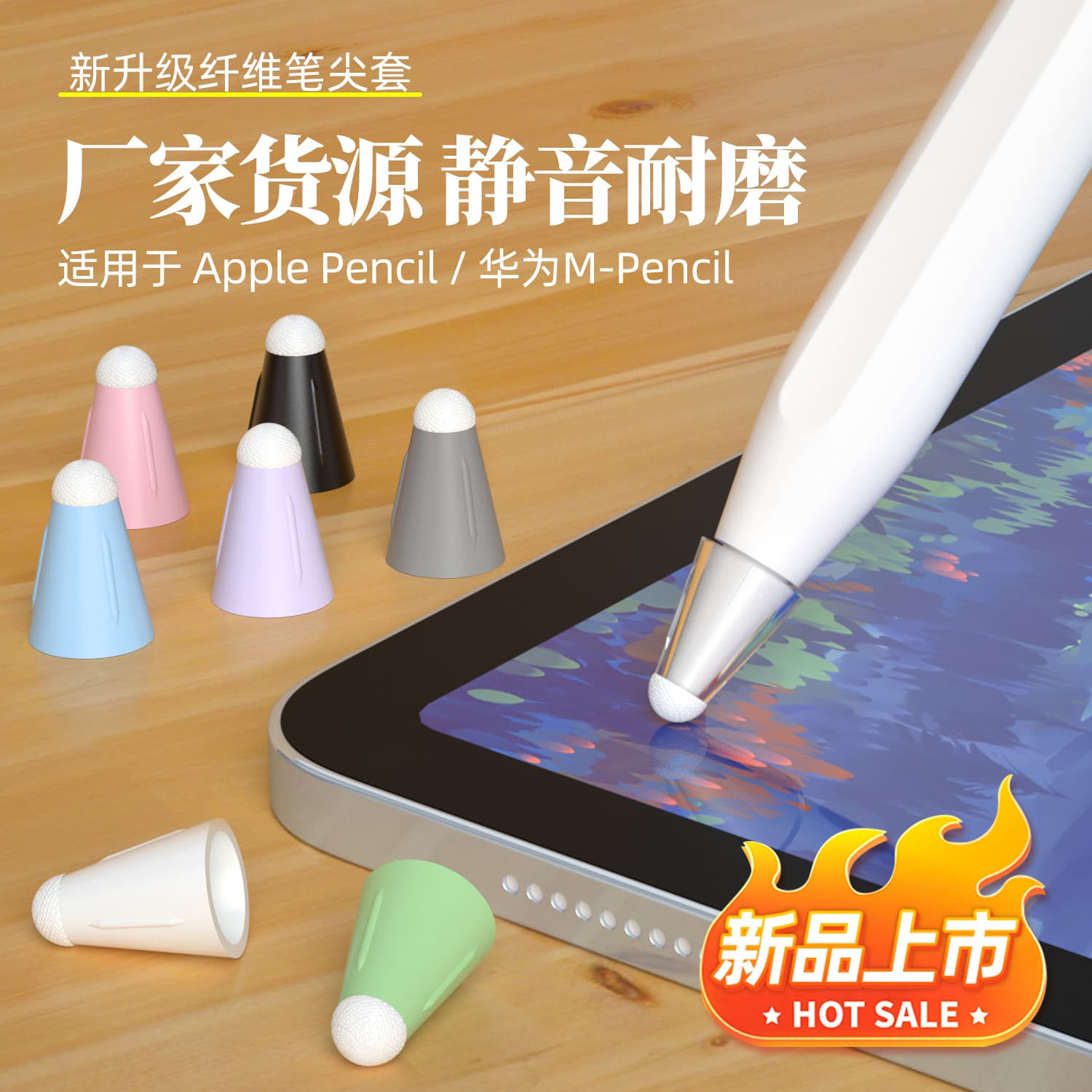Fiber Tip Covers for Apple Pencil Pro/Huawei M-Pencil, Stylus Protective Sleeves