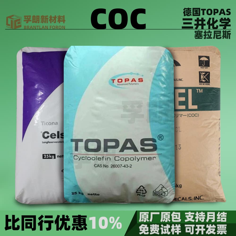 COC Mitsui Mitsubishi Chemical TOPAS Celanese JSR Polyplastics Transparent Injection Molding Plastic Pellet Resin Raw Material COC