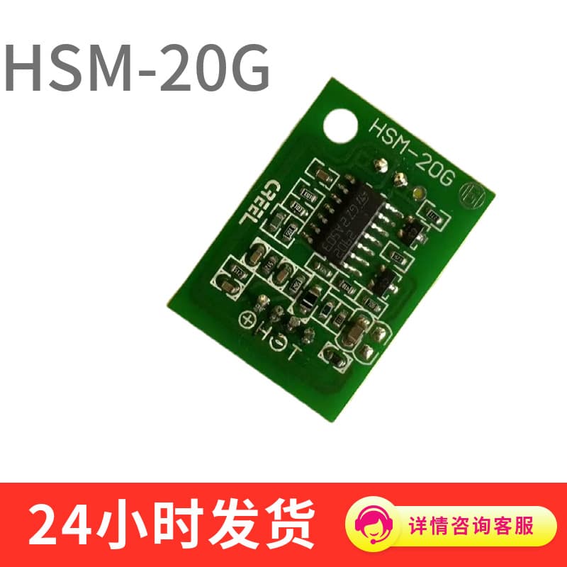 Temperature and Humidity Sensor Module HSM-20G