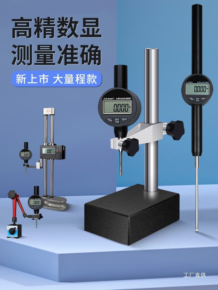 Weidu Digital Dial Indicator High Precision Large Range Waterproof 0-100-150 Height Gauge Measuring Instrument
