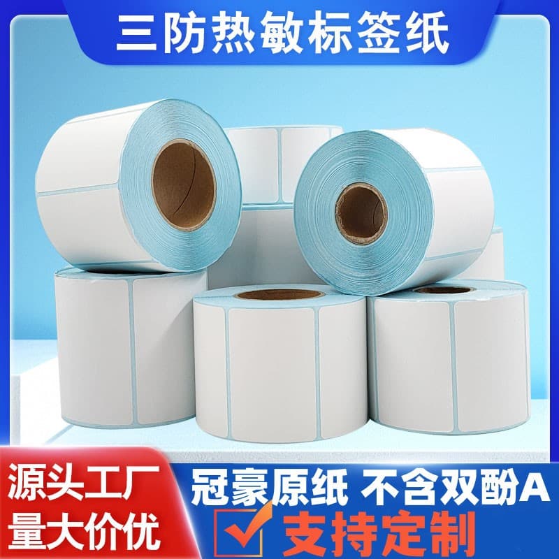 Office Culture Label Printing Paper Self-adhesive Kraft Paper Labels For Packaging 150mm*150mm 500 Sheets