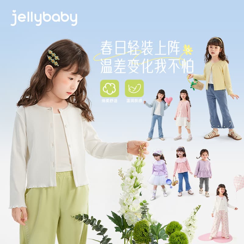Jerry Baby Spring New Girls' Air Conditioning Cardigan Lightweight Jacket for Toddlers Sun Protection Open Front Top