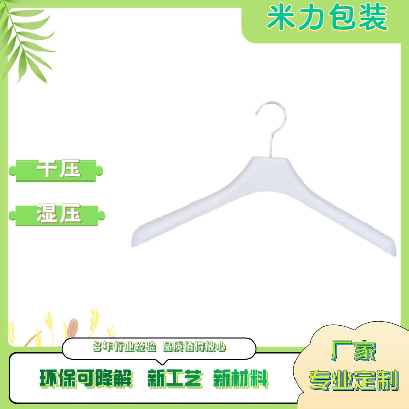 Factory wholesale eco-friendly pulp hangers, 100% recyclable paper tray molded, degradable clothing paper-plastic hangers.