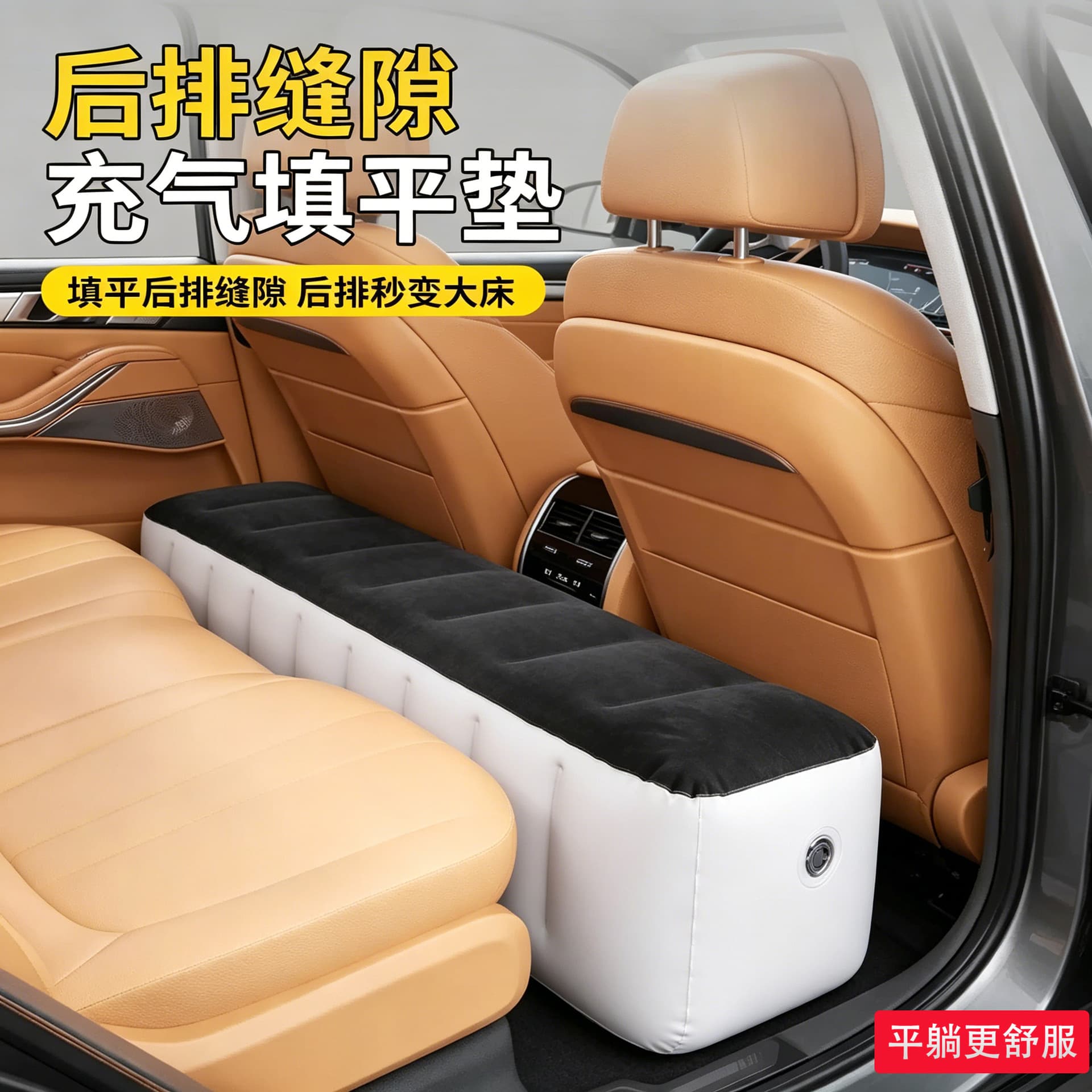 Car Inflatable Support Pillow for Rear Seat Sleeping Pad, Universal for Sedans, SUVs, and Travel Vehicles