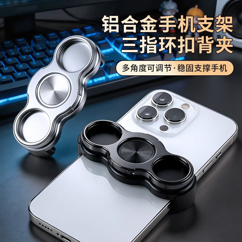 Three-ring mobile phone holder foldable rotating desktop buckle-type magic ring mobile phone ring lazy holder double ring