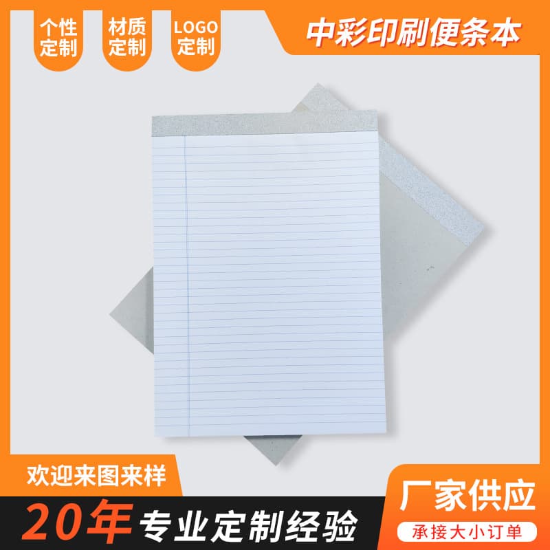 30-Page Double-Sided Blue Lined Notepad, Creative Office Study A4 Refill with Horizontal Lines, Customizable