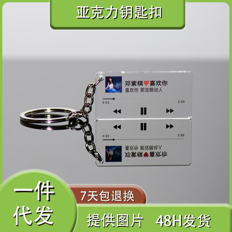 Custom acrylic keychains, small pendants, cartoon anime character standees, celebrity merchandise, keychains with logos.