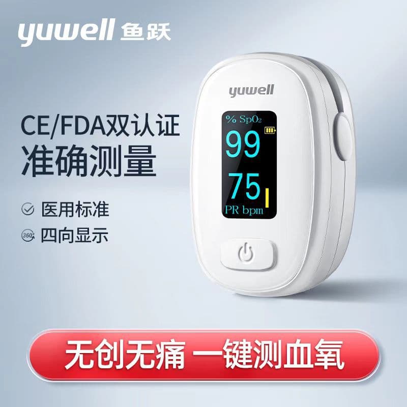 Yuwell Finger Clip Oximeter YX306, Fingertip Blood Oxygen Saturation Detector for Medical Pulse Monitoring