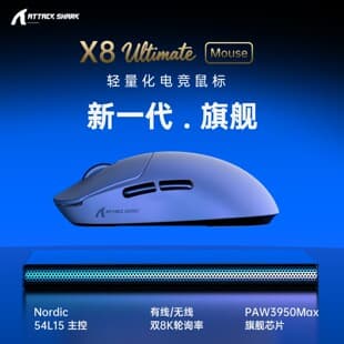 ATTACK SHARK X8 Ultimate Wireless Mouse Lightweight PAW3950 Gaming Tri-Mode 8K