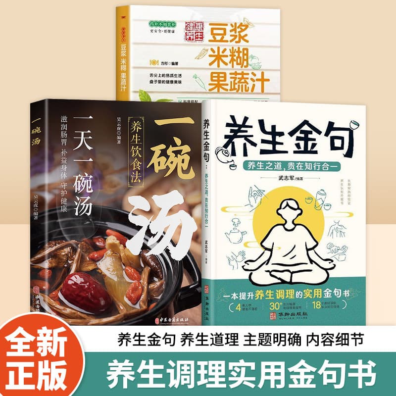 Golden Sayings for Health Preservation: The Key to Health Preservation Lies in the Unity of Knowledge and Action. A Practical Guide to Traditional Chinese Medicine for Health and Wellness, a Must-Have for Family Health.