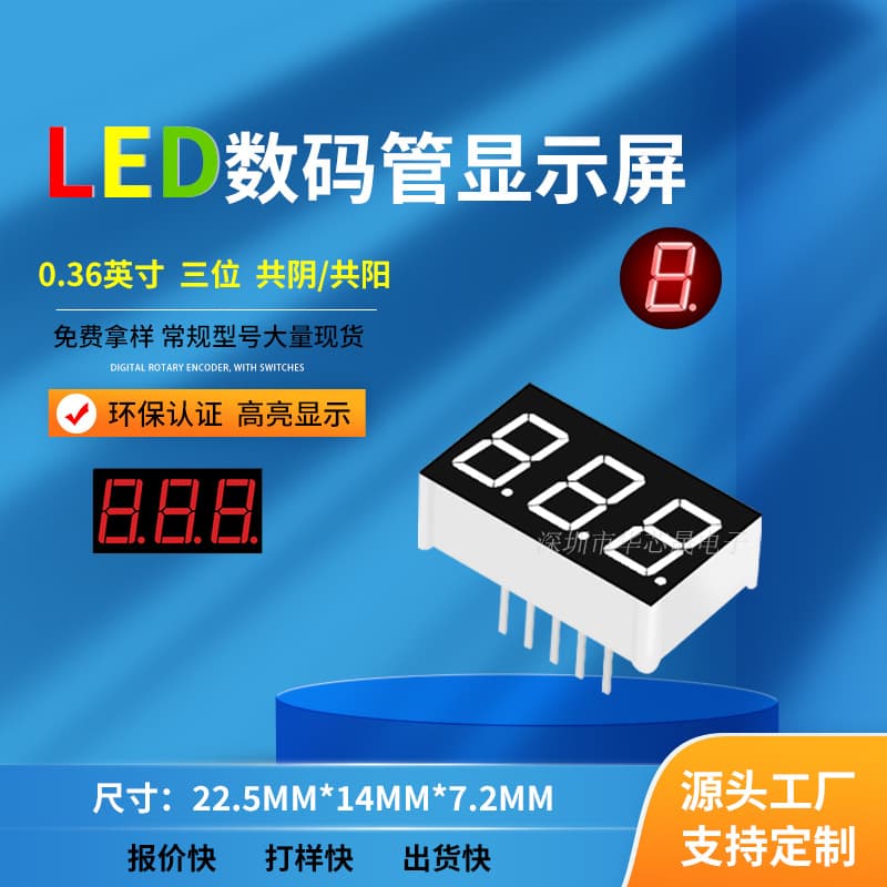Factory direct 0.36-inch 3-digit LED digital tube common cathode/anode, 3631AS/3361BS AH/BH red light.