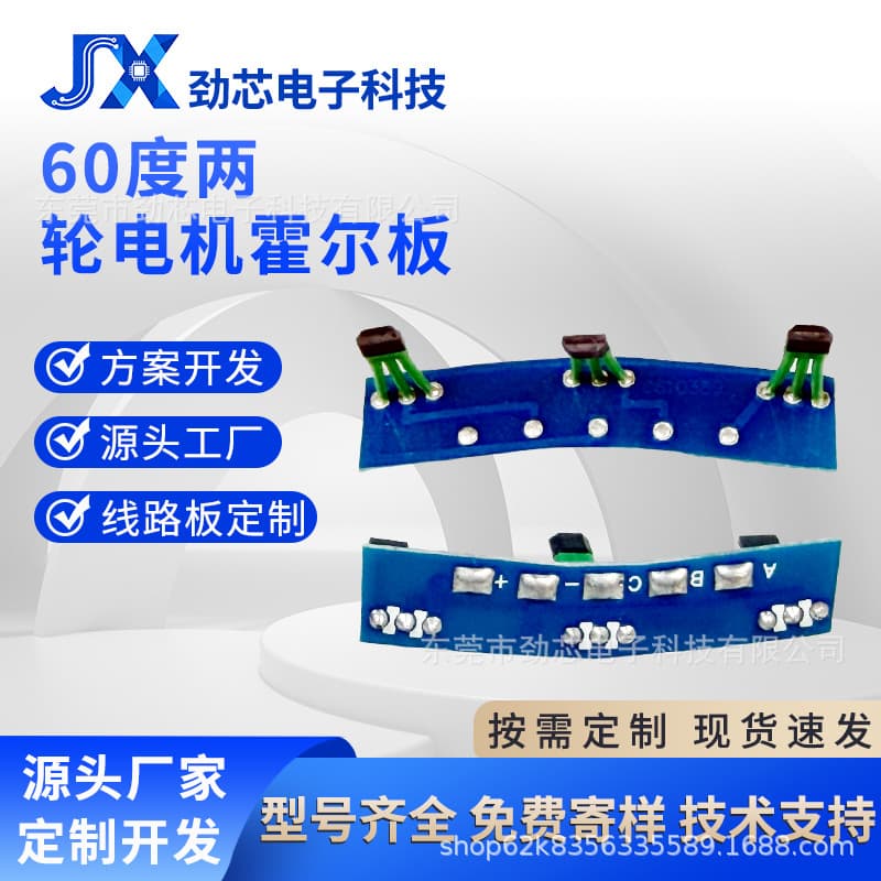 Manufacturer wholesale electric vehicle motor Hall 60-degree Hall element motor Hall board 413 Hall sensor