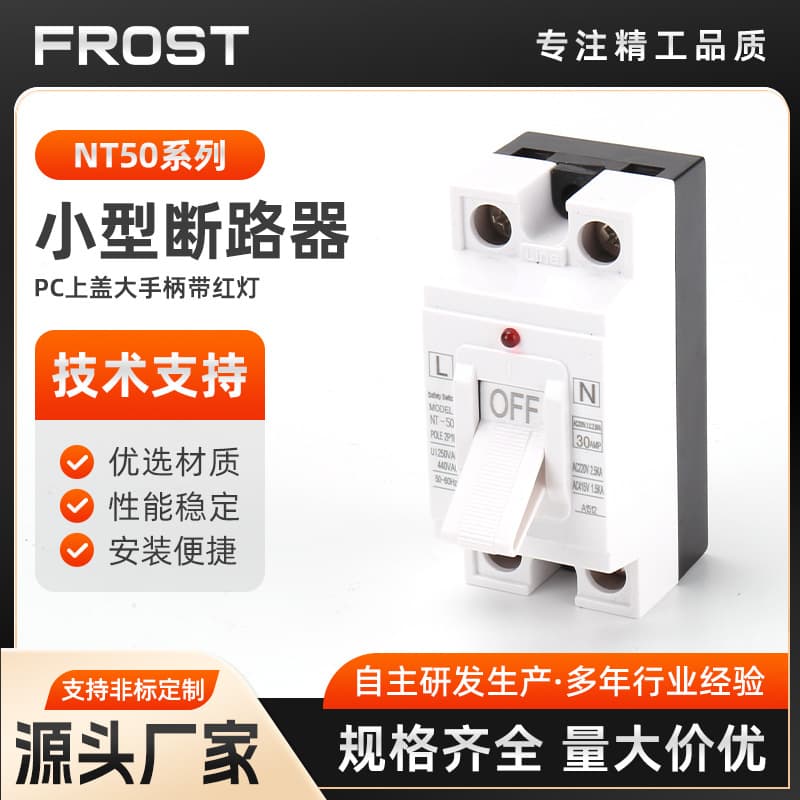 NT50PC Top Cover Large Handle with Red Light Molded Case Circuit Breaker Overload Protection Short Circuit High Current Auto Switch