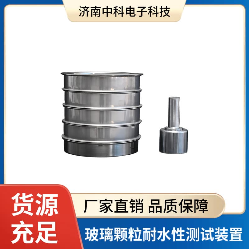 YBB00332003-2015 Soda-Lime Glass Tube Injection Bottle Particle Water Resistance Test Apparatus