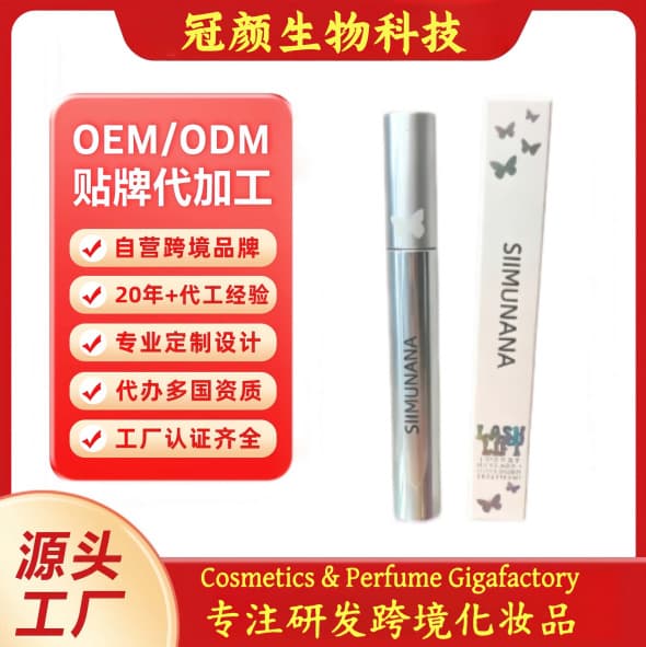 Cross-border Custom Mascara Long-lasting Smudge-proof Lengthening Volumizing Curling Natural Finish OEM/ODM (Mascara)