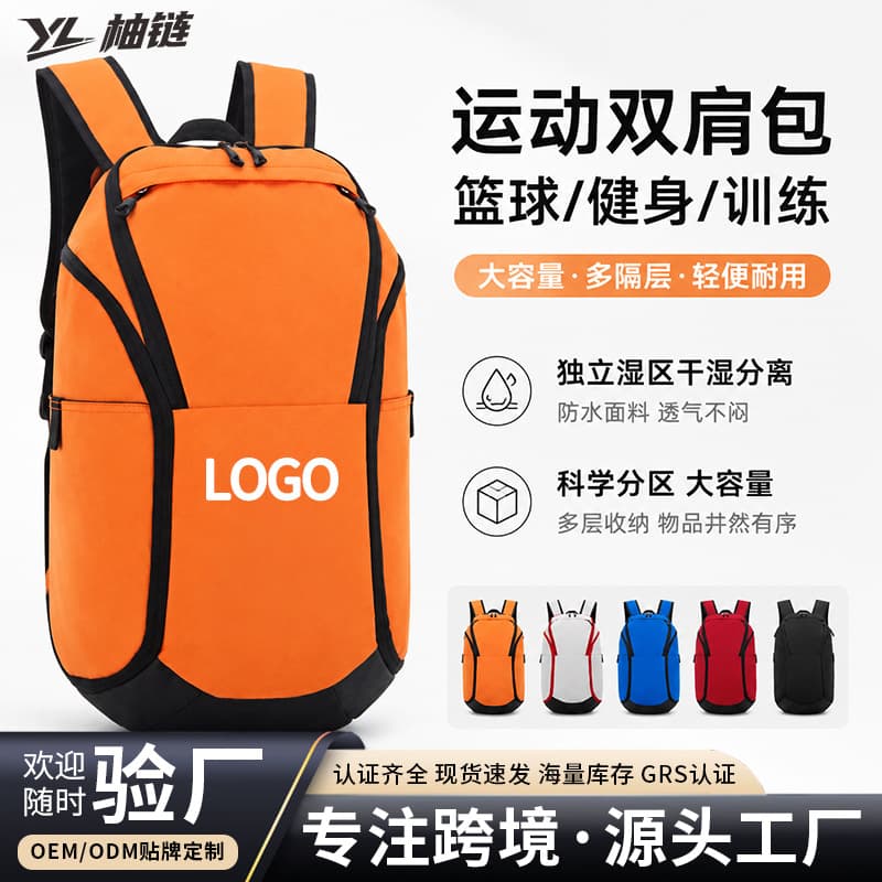 Hot selling large capacity basketball shoulder training bag dry and wet separation partition storage multifunctional sports backpack wholesale