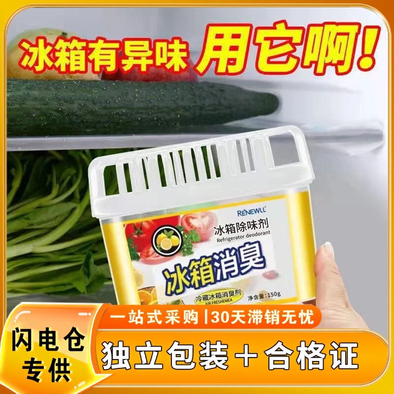 Certified Refrigerator Deodorizer Box with Gel-activated Charcoal - Odor Removal and Preservation Agent