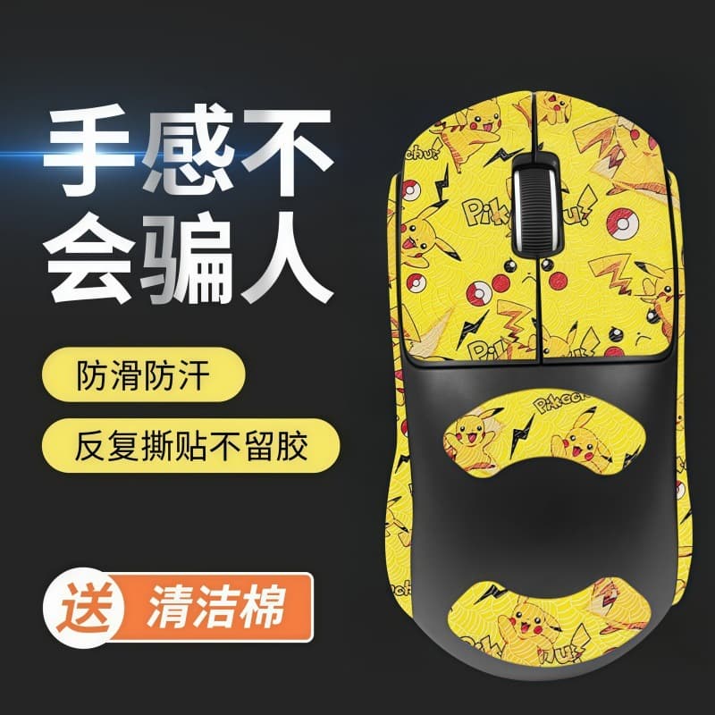 Compatible with VK Valkyrie M3Pro Mouse Anti-Slip Sticker Game Decal M3PRO Sweat-Absorbing Film Mouse Palm Grip