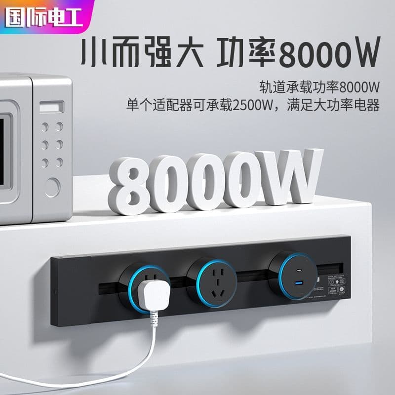 International Electrician A1 Type Wireless Track Socket, Movable Track Socket High-Power Kitchen Power Sliding Rail Power Strip