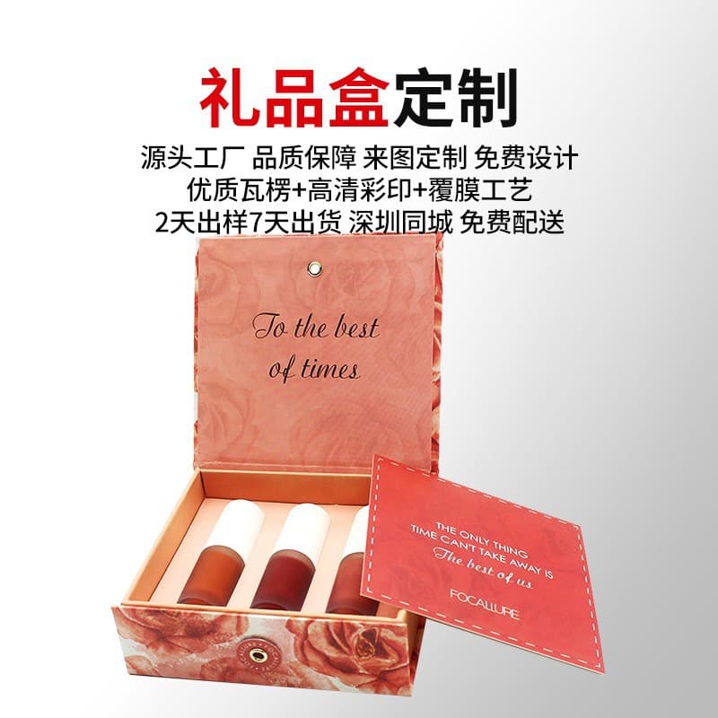 Custom flip-top skincare packaging box, essential oil mask gift paper box, Valentine's Day cosmetic gift box