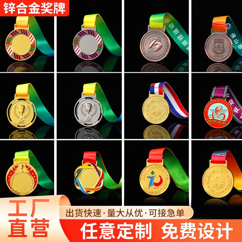 Metal Commemorative Medal Basketball Games Zinc Alloy Medal Hanging Marathon Kindergarten Medal Medal Customization