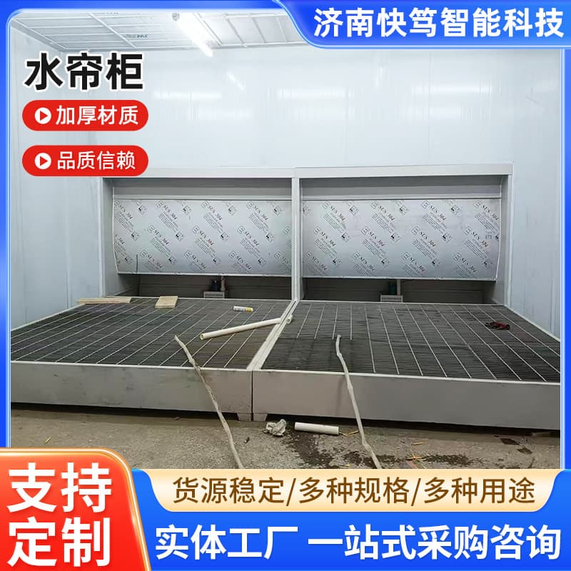 Water curtain cabinet spray paint room paint mist purification cabinet water circulation purification spray paint environmental protection water saving spray dust removal water curtain cabinet